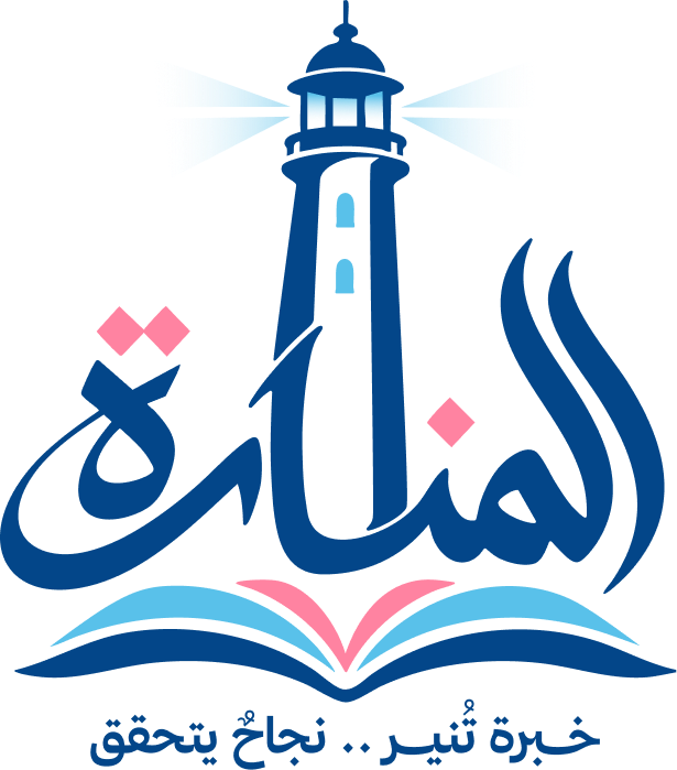 المنارة